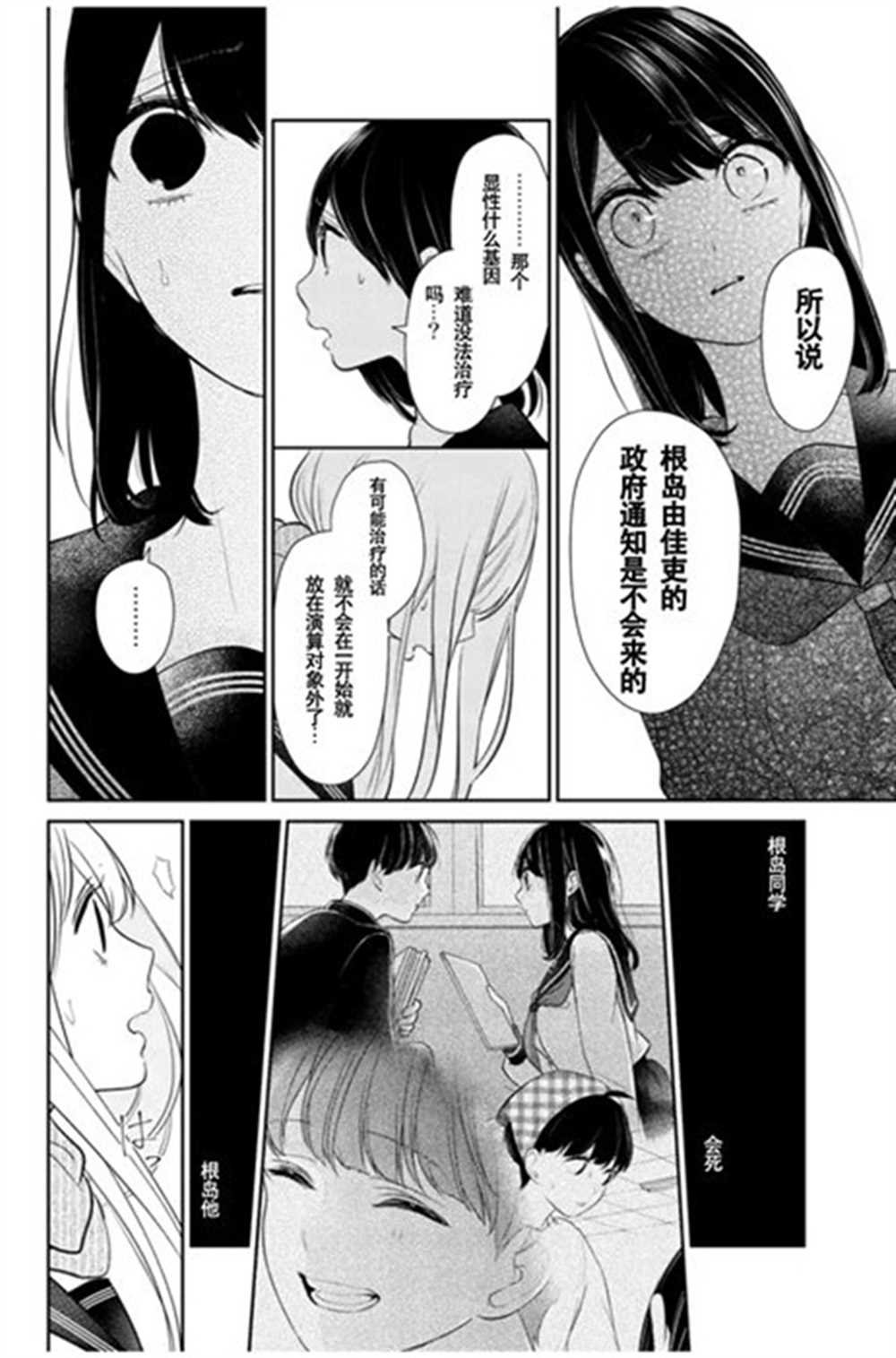 第261话 试看版