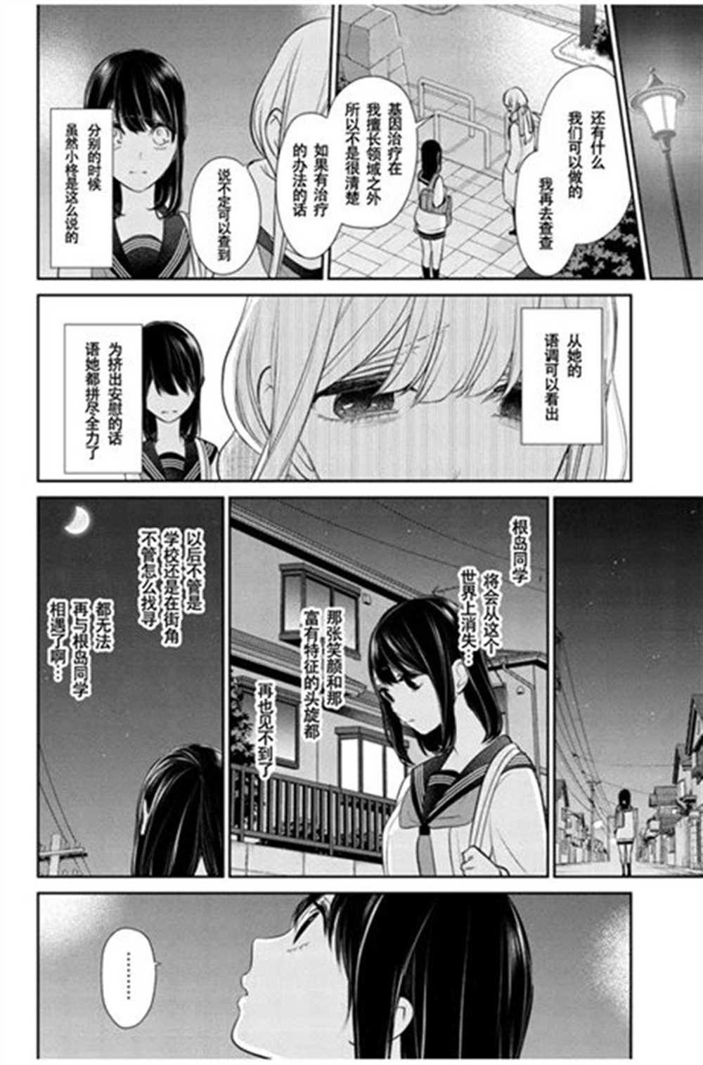 第261话 试看版