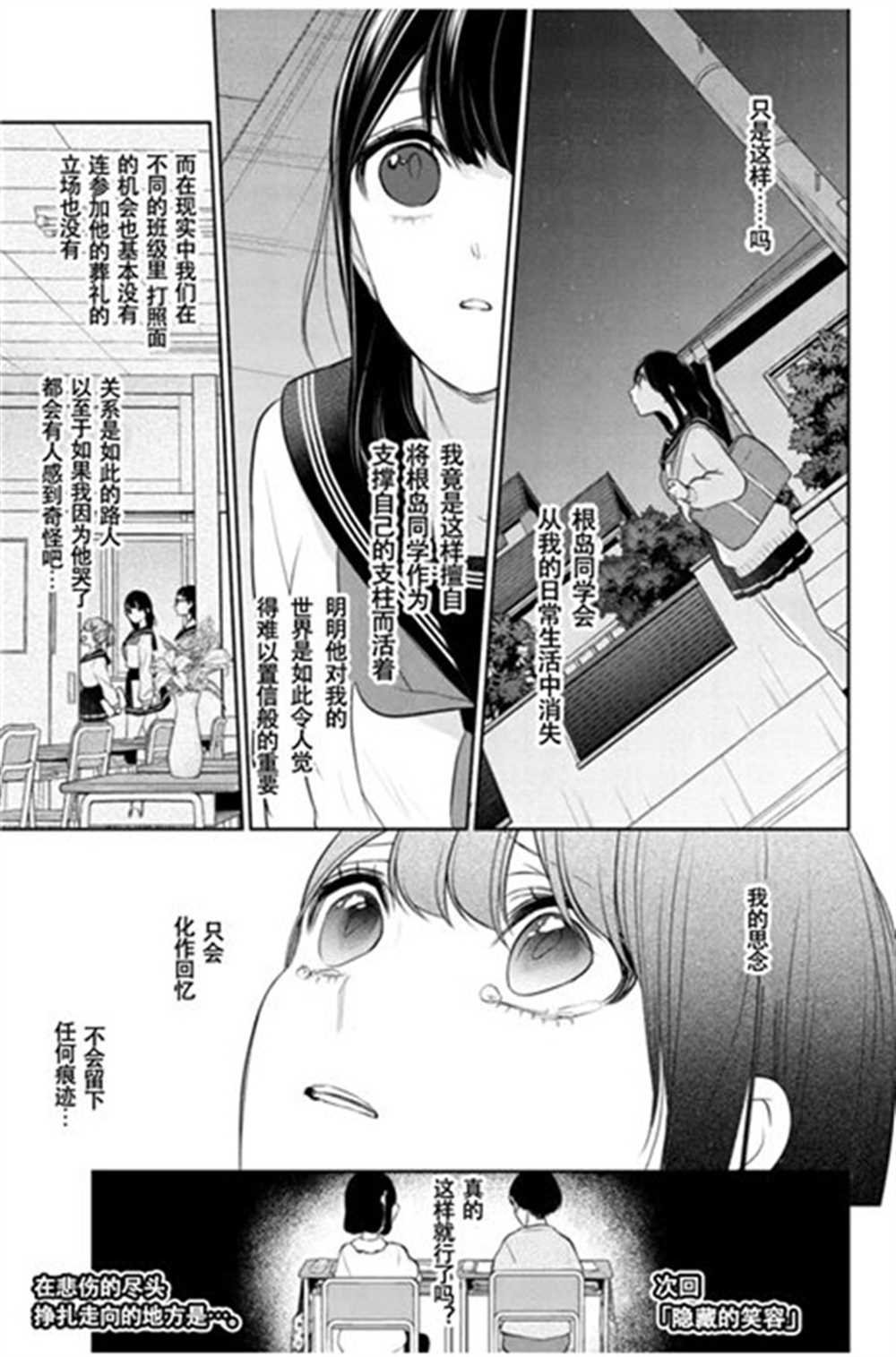 第261话 试看版