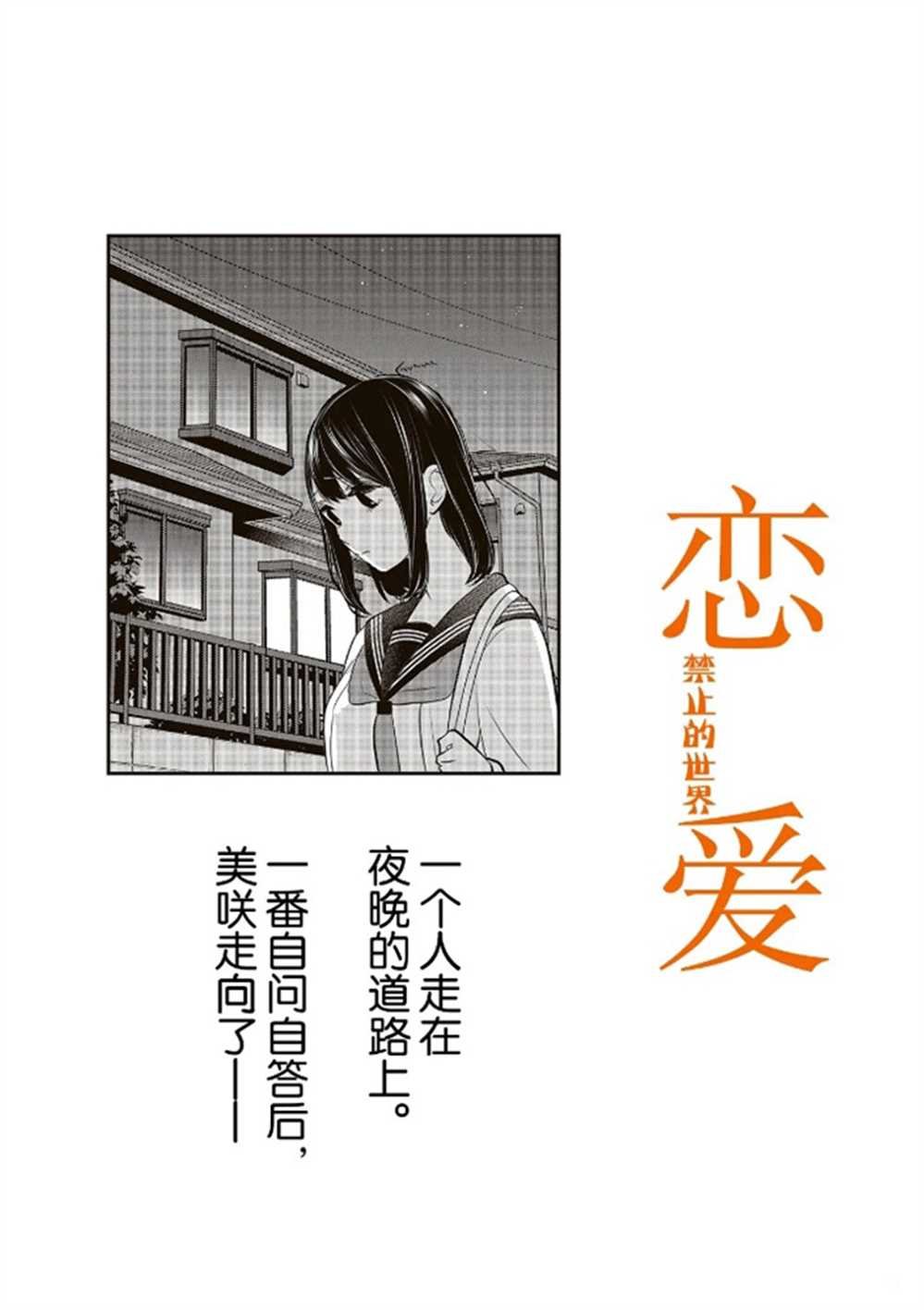 第262话 试看版