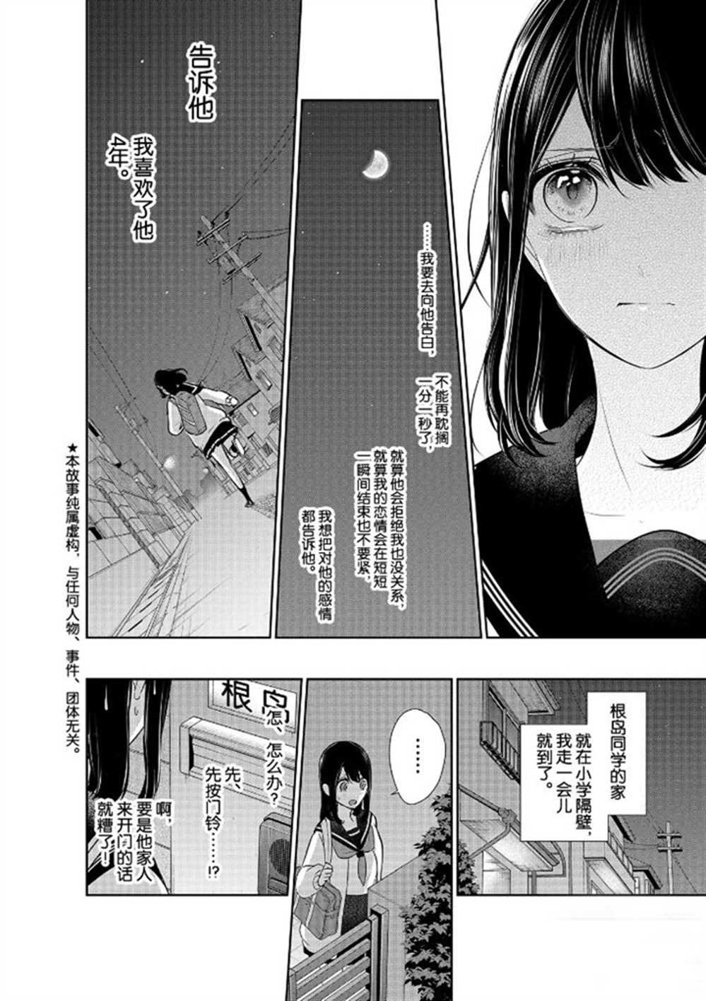第262话 试看版