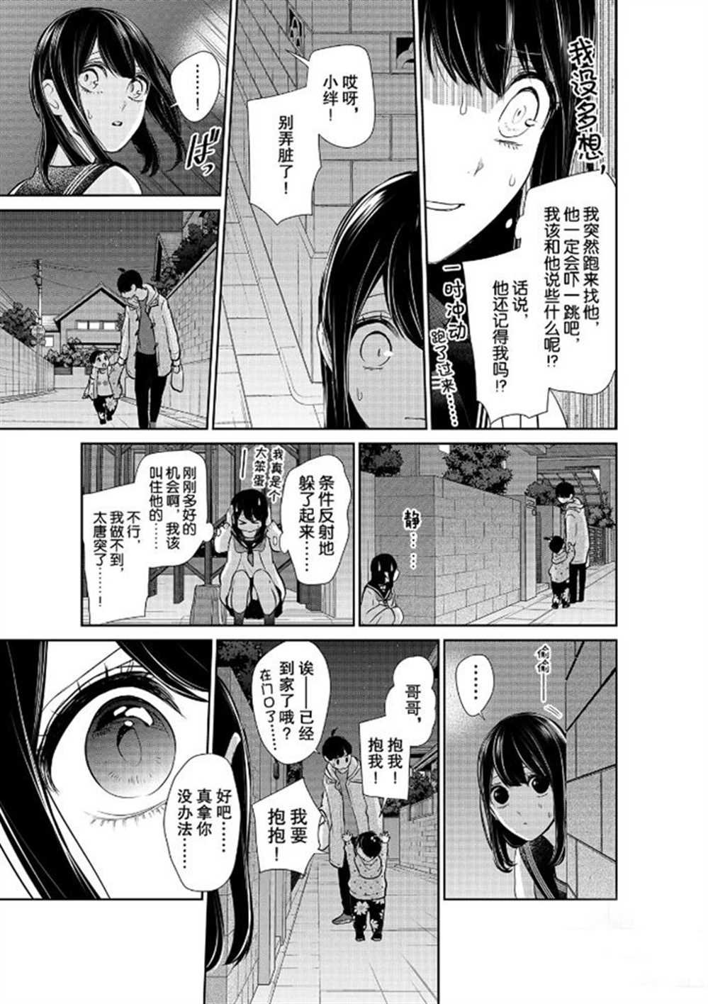第262话 试看版