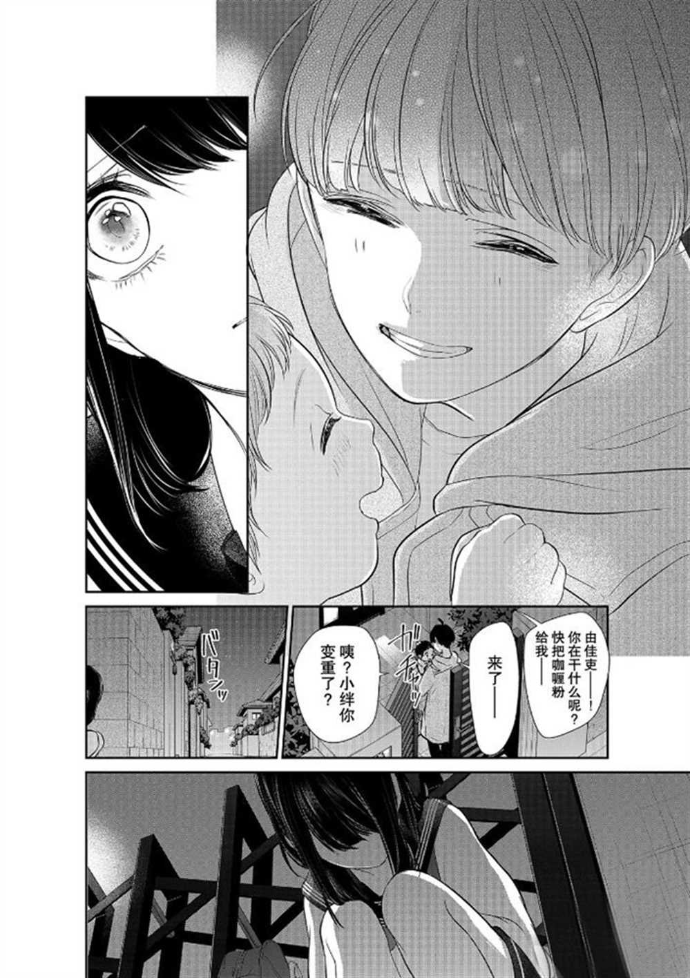 第262话 试看版
