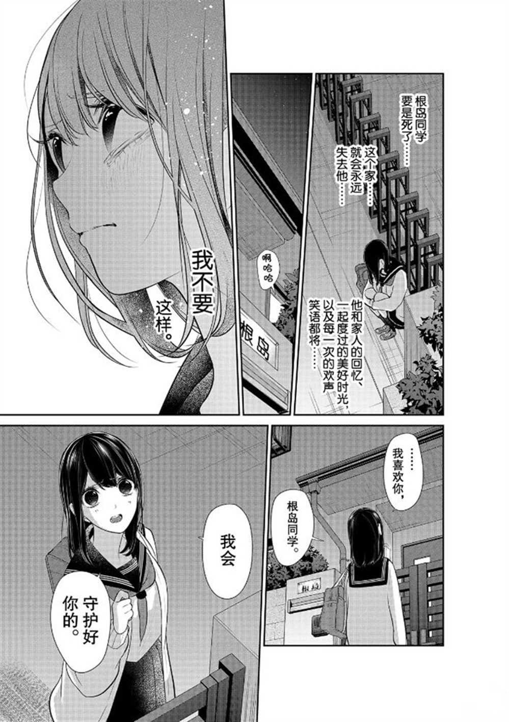 第262话 试看版