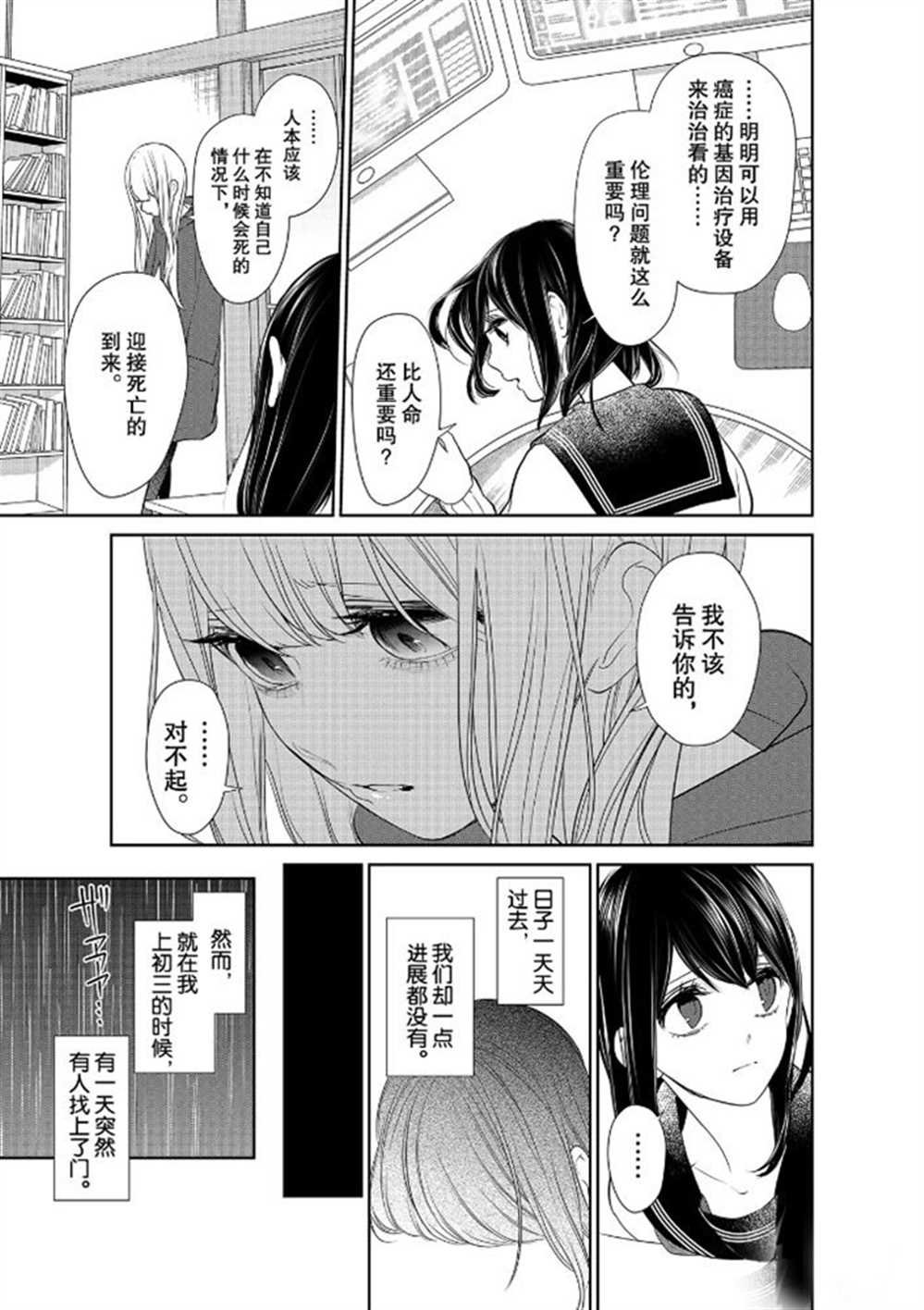第262话 试看版