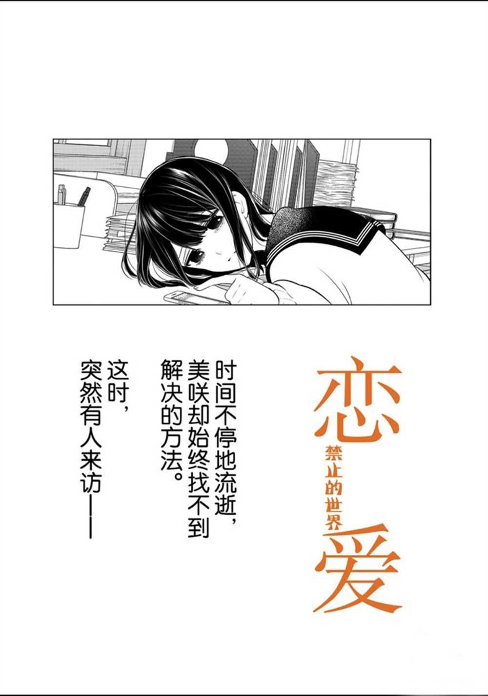第263话 试看版