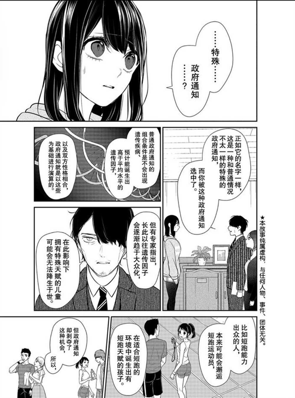 第263话 试看版