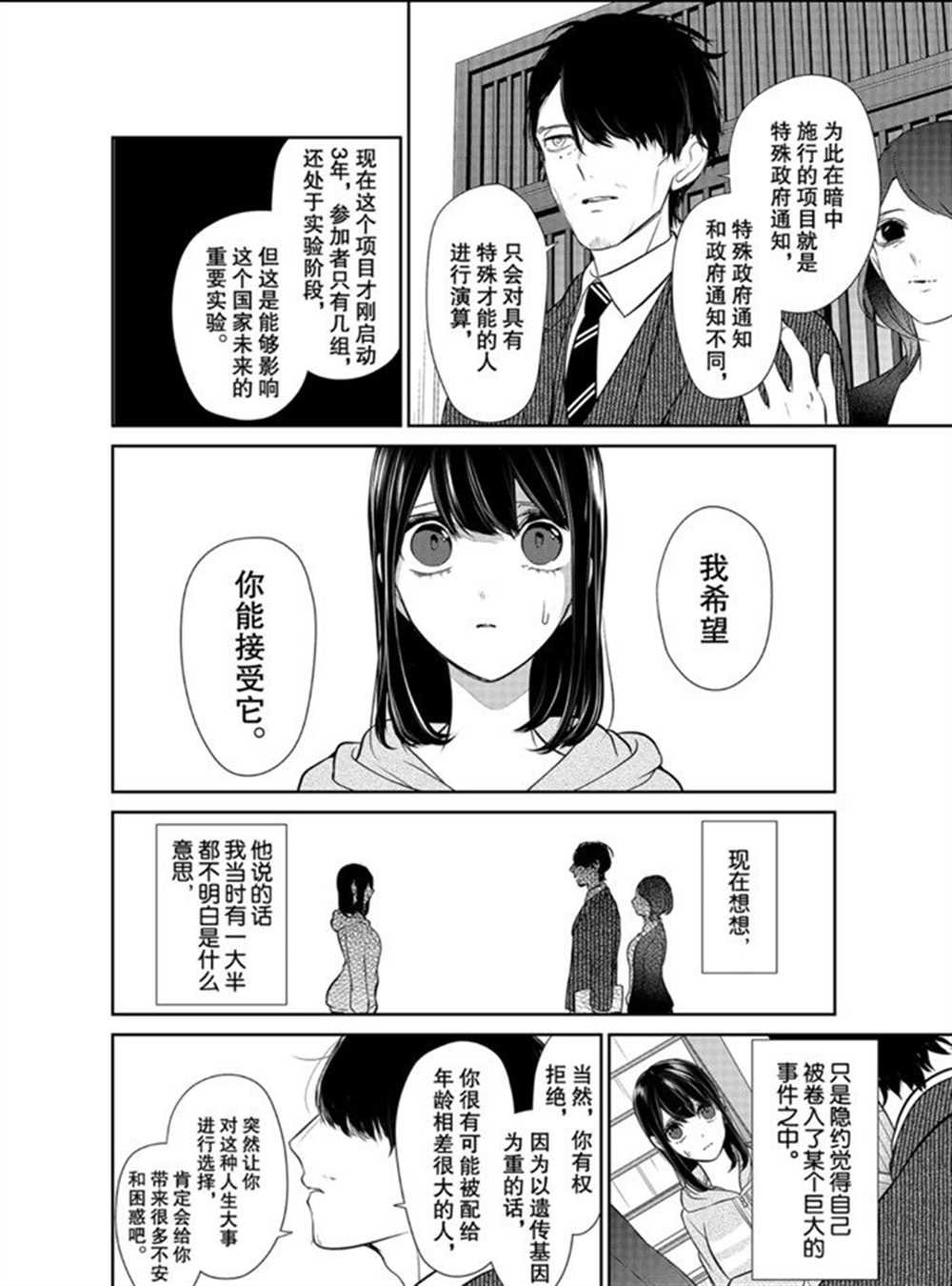 第263话 试看版