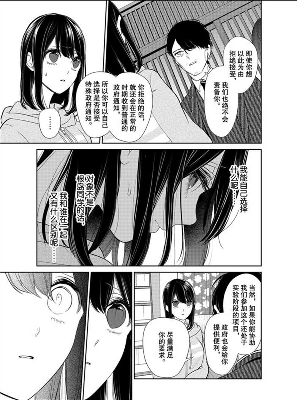 第263话 试看版