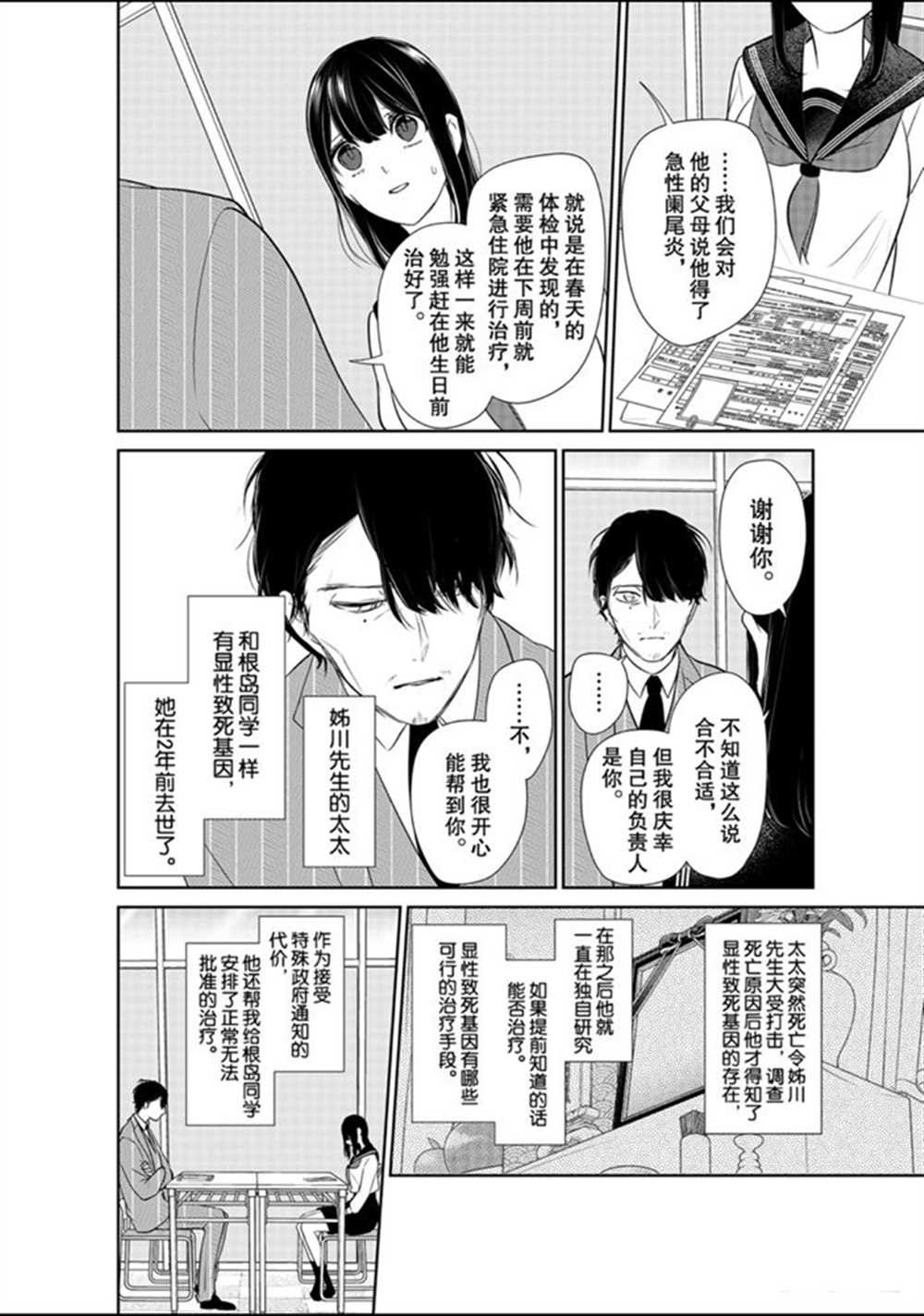 第263话 试看版