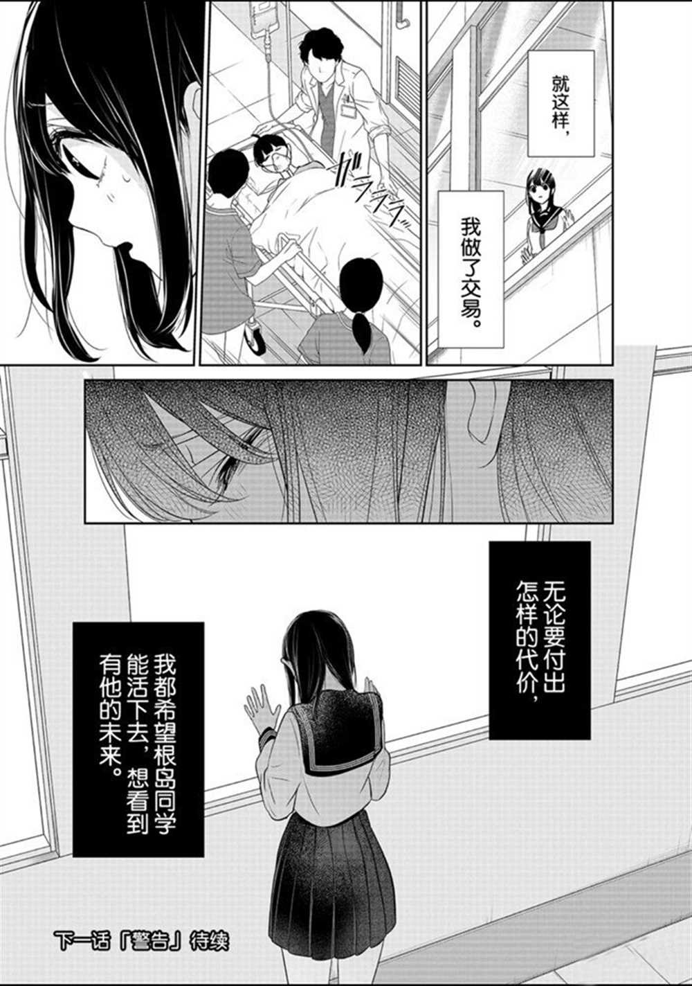 第263话 试看版