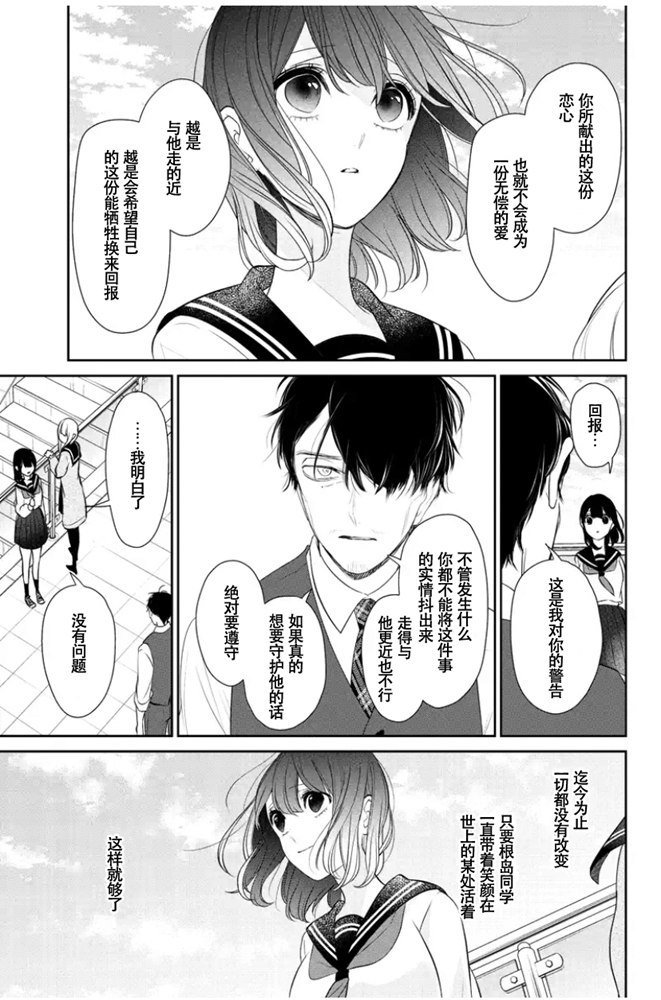 第264话 试看版