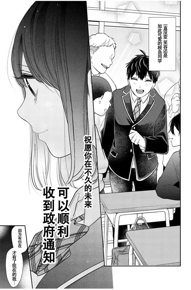 第264话 试看版