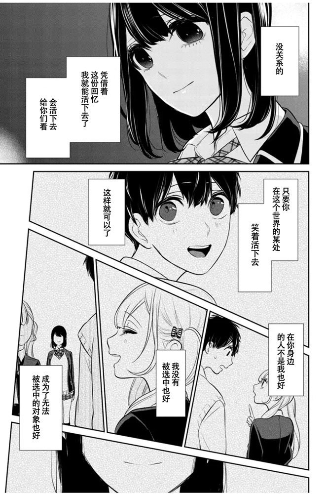 第264话 试看版