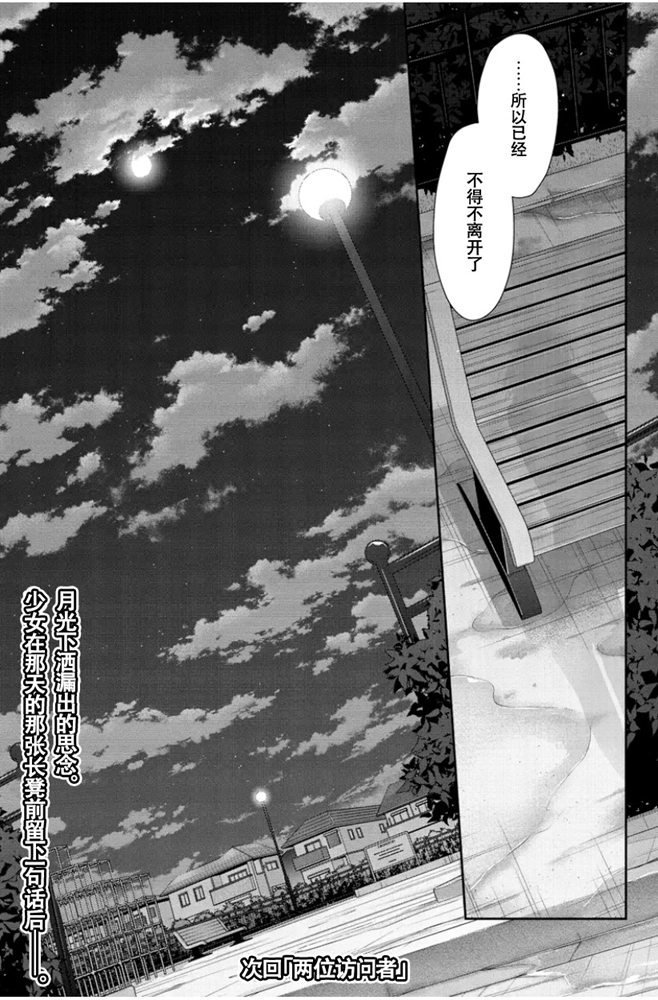 第264话 试看版