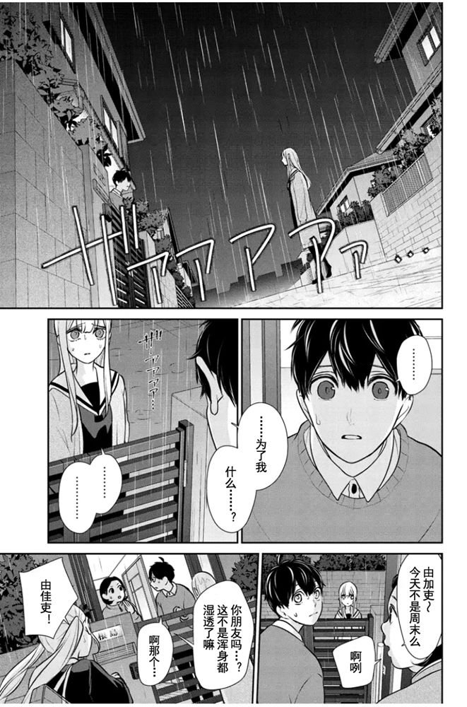 第265话 试看版