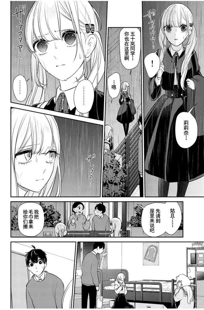 第265话 试看版