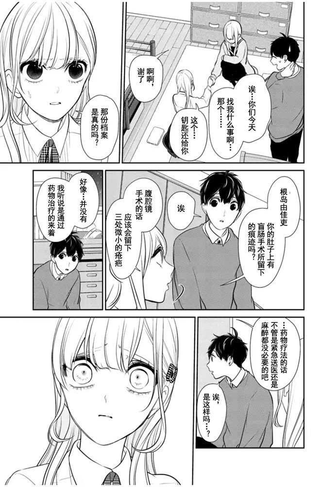 第265话 试看版