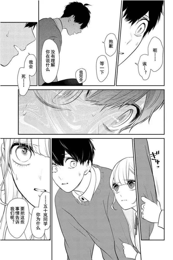 第266话 试看版