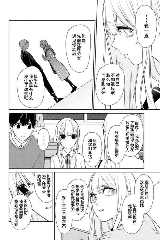 第266话 试看版