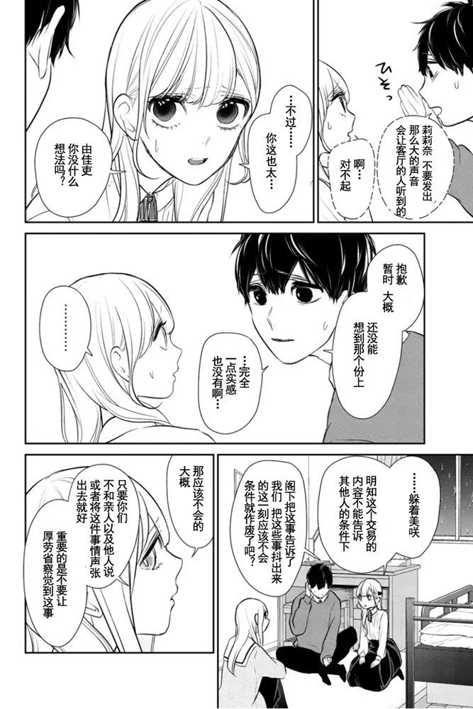 第266话 试看版