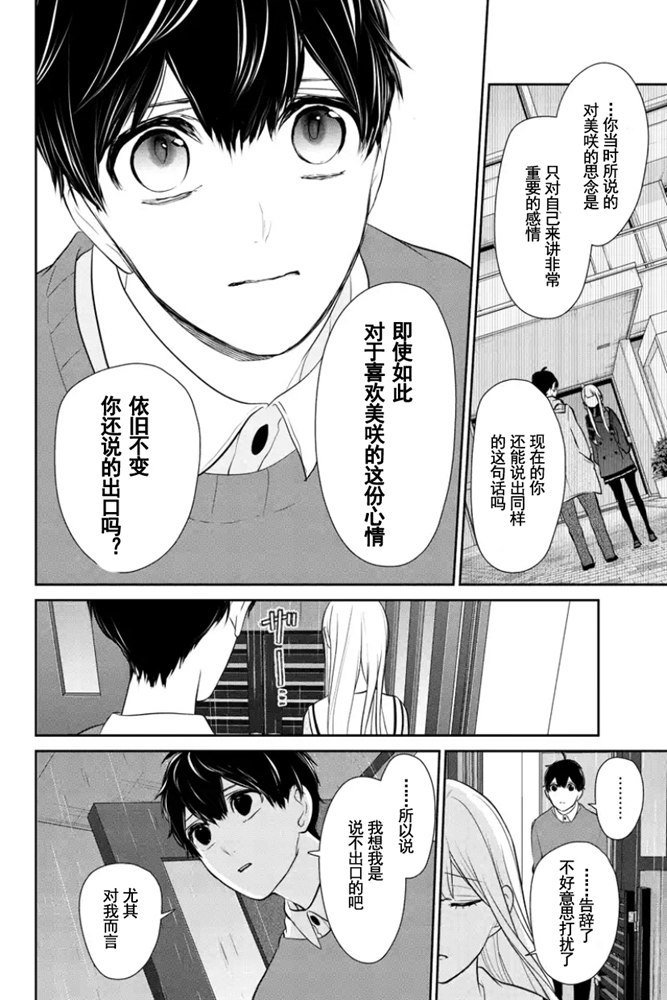 第266话 试看版
