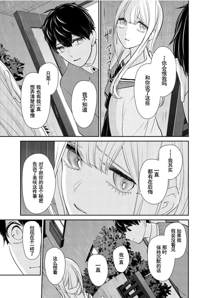 第266话 试看版