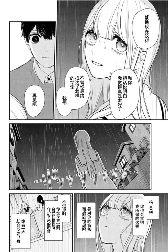 第266话 试看版