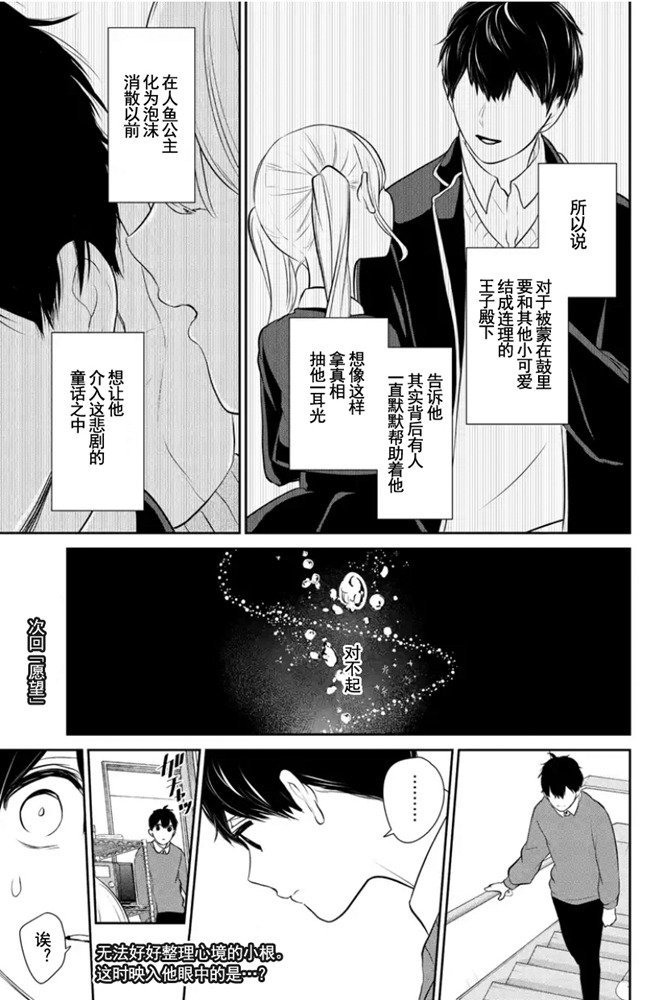 第266话 试看版