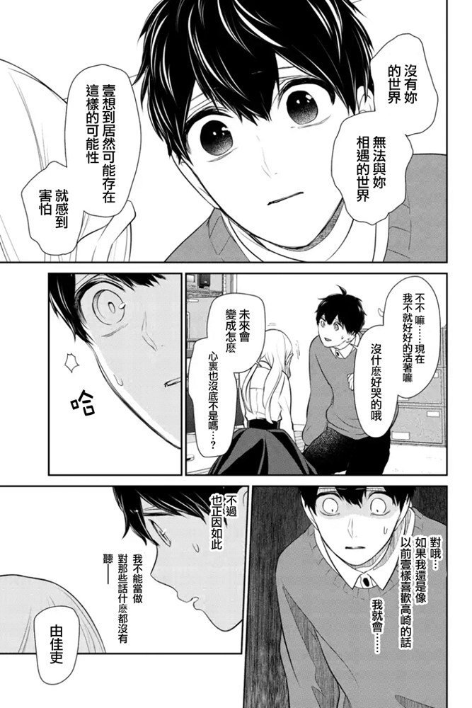 第267话 试看版