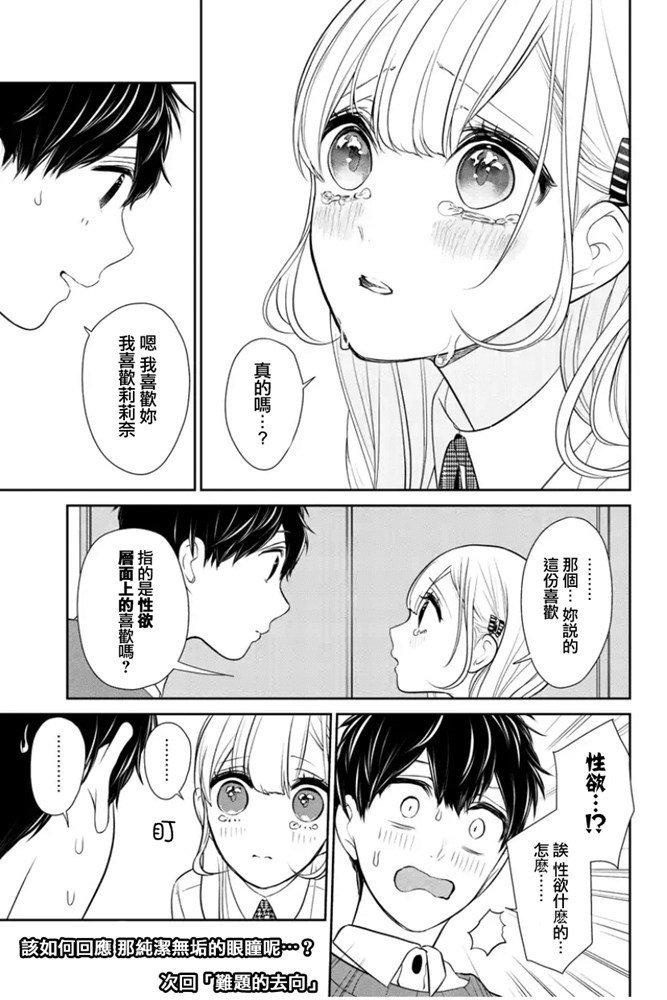 第267话 试看版