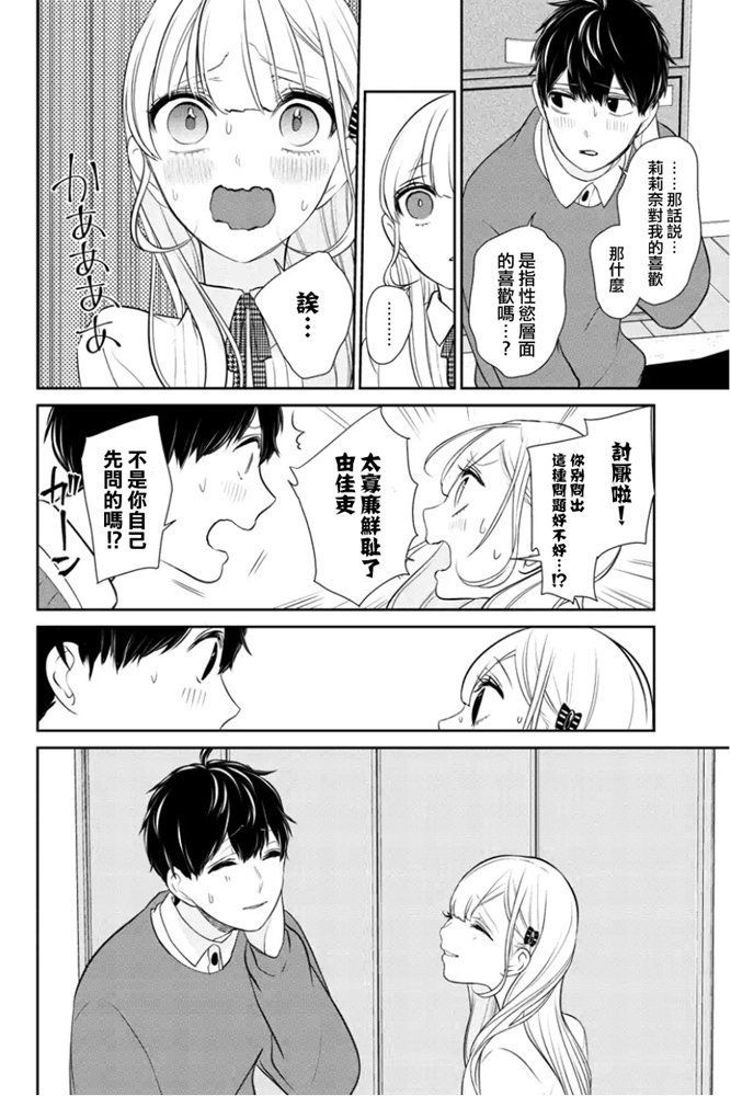 第268话 试看版