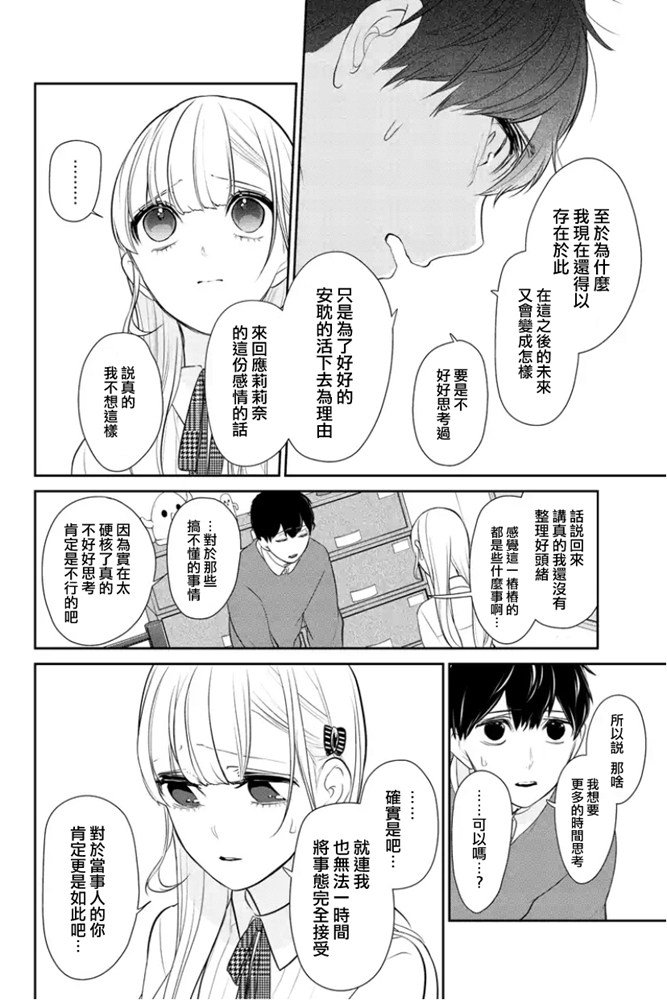 第268话 试看版