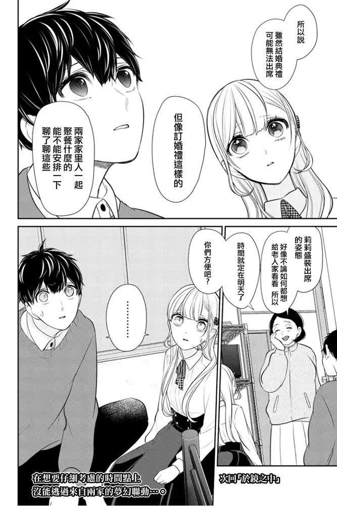 第268话 试看版