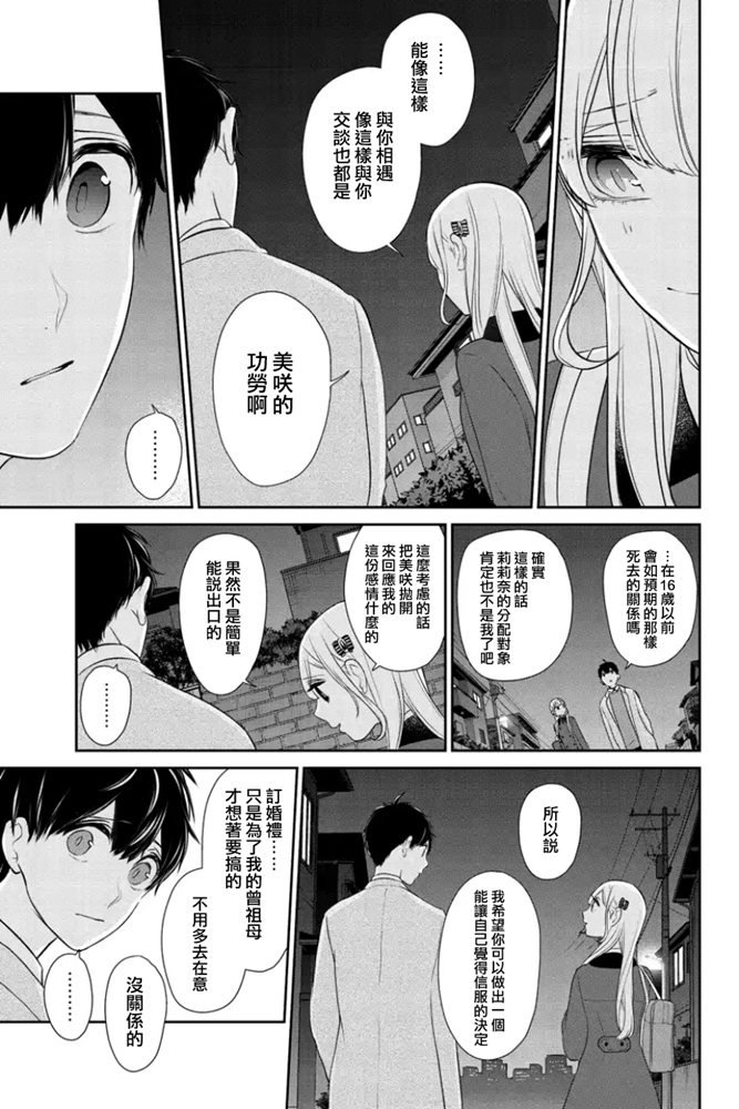 第269话