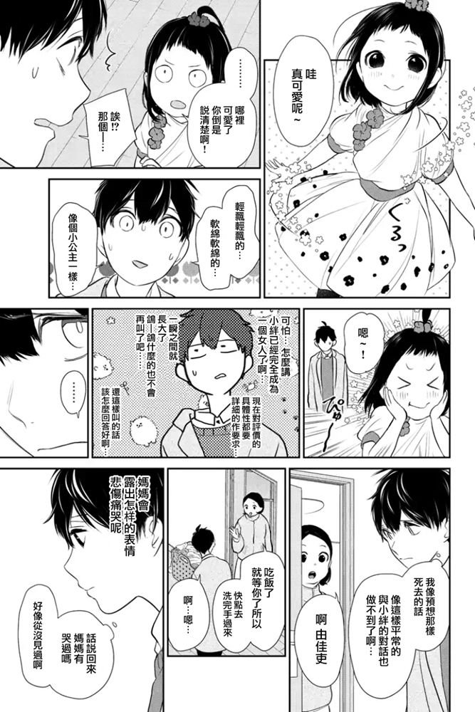 第269话