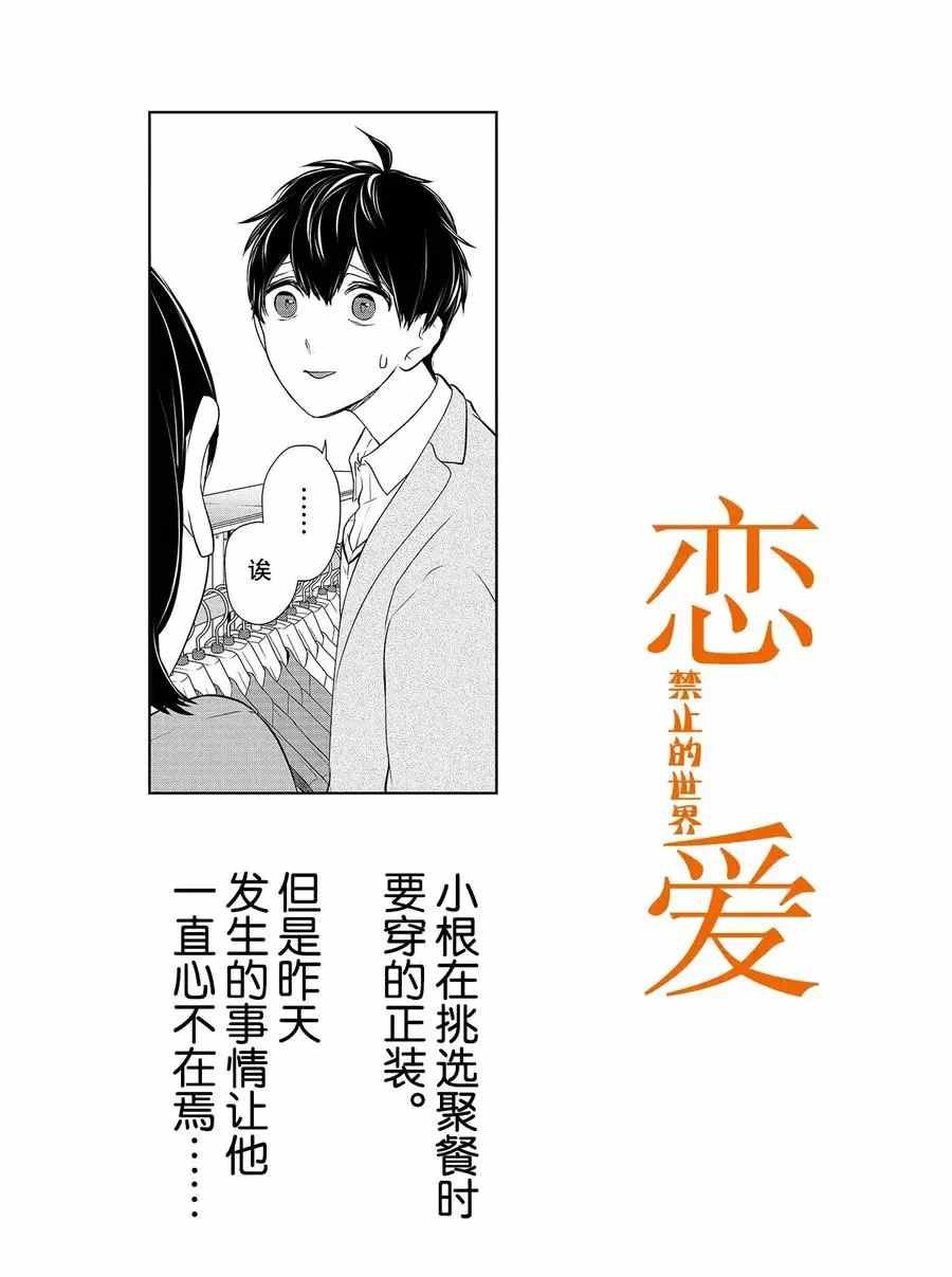 第270话 试看版
