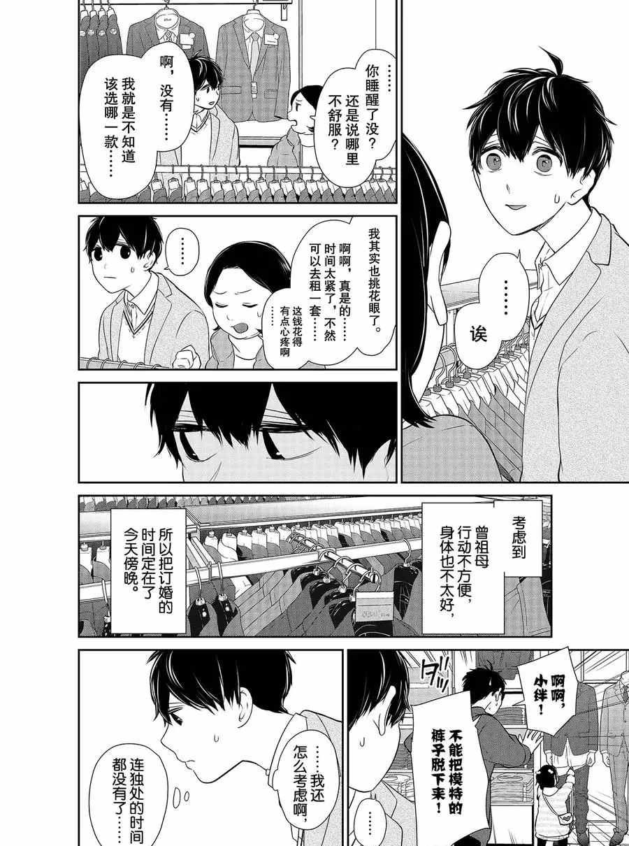 第270话 试看版