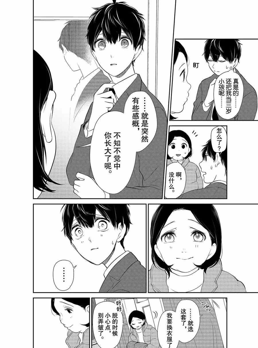 第270话 试看版