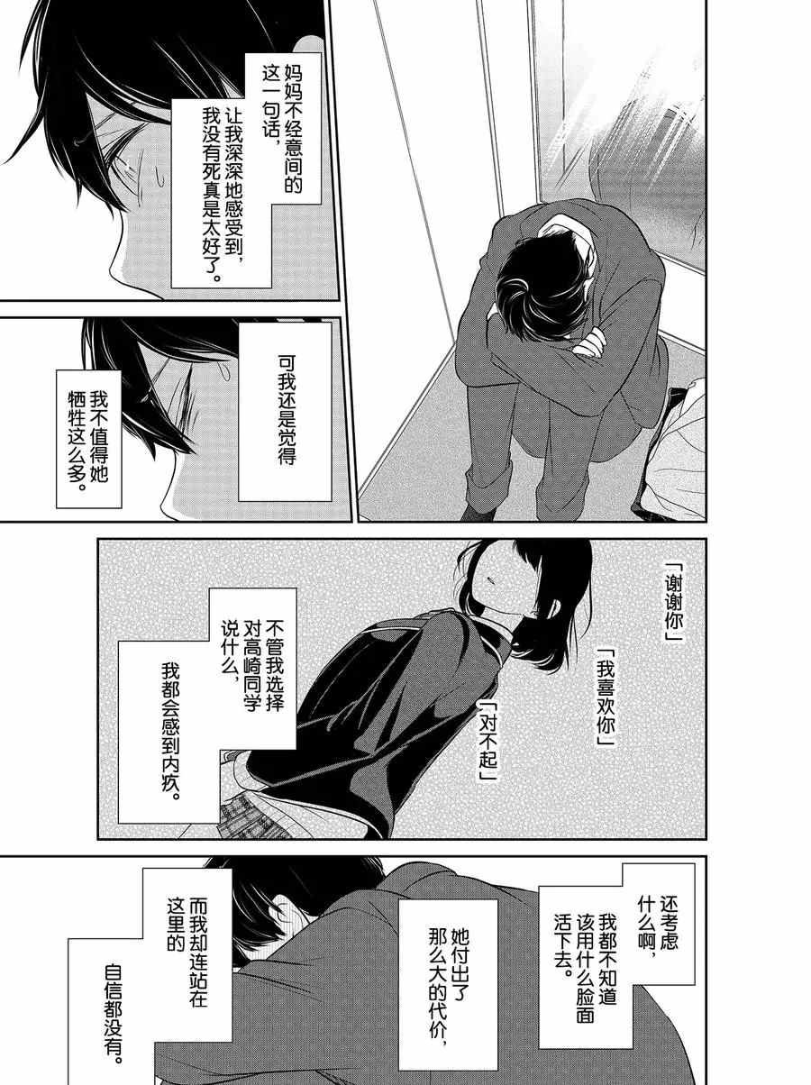 第270话 试看版