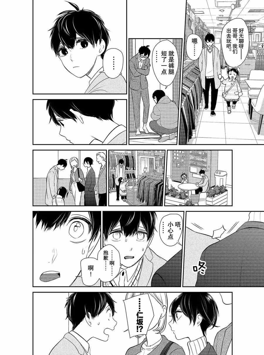 第270话 试看版