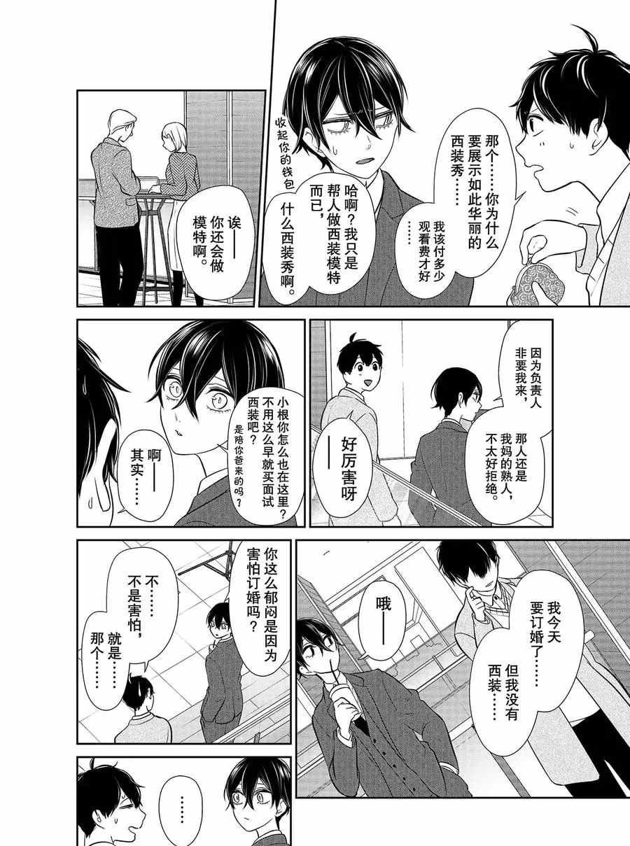 第271话 试看版