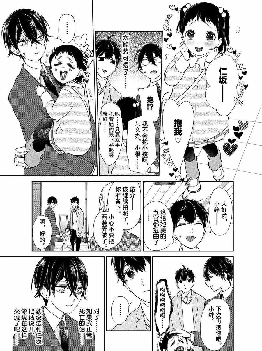 第271话 试看版