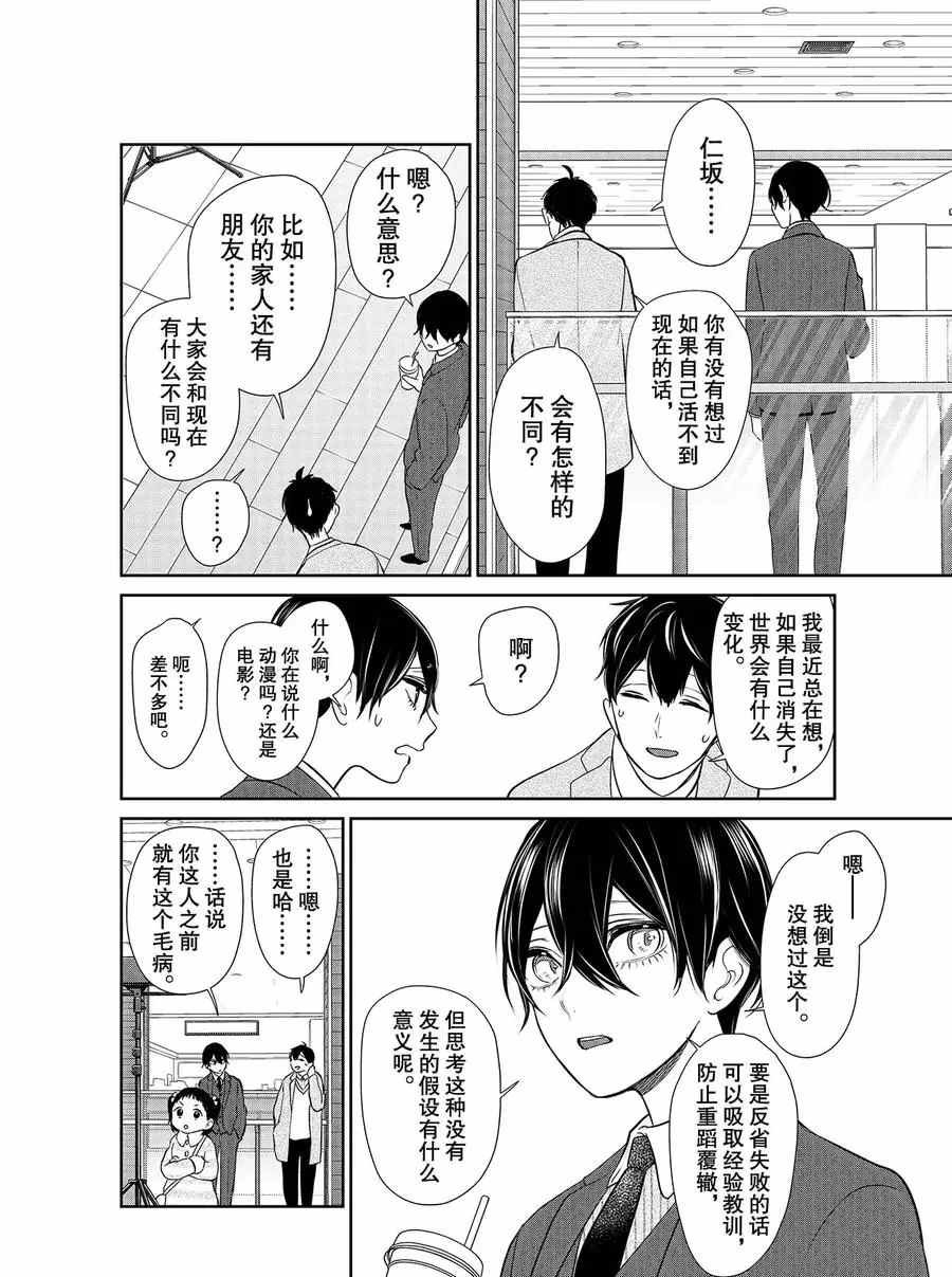 第271话 试看版