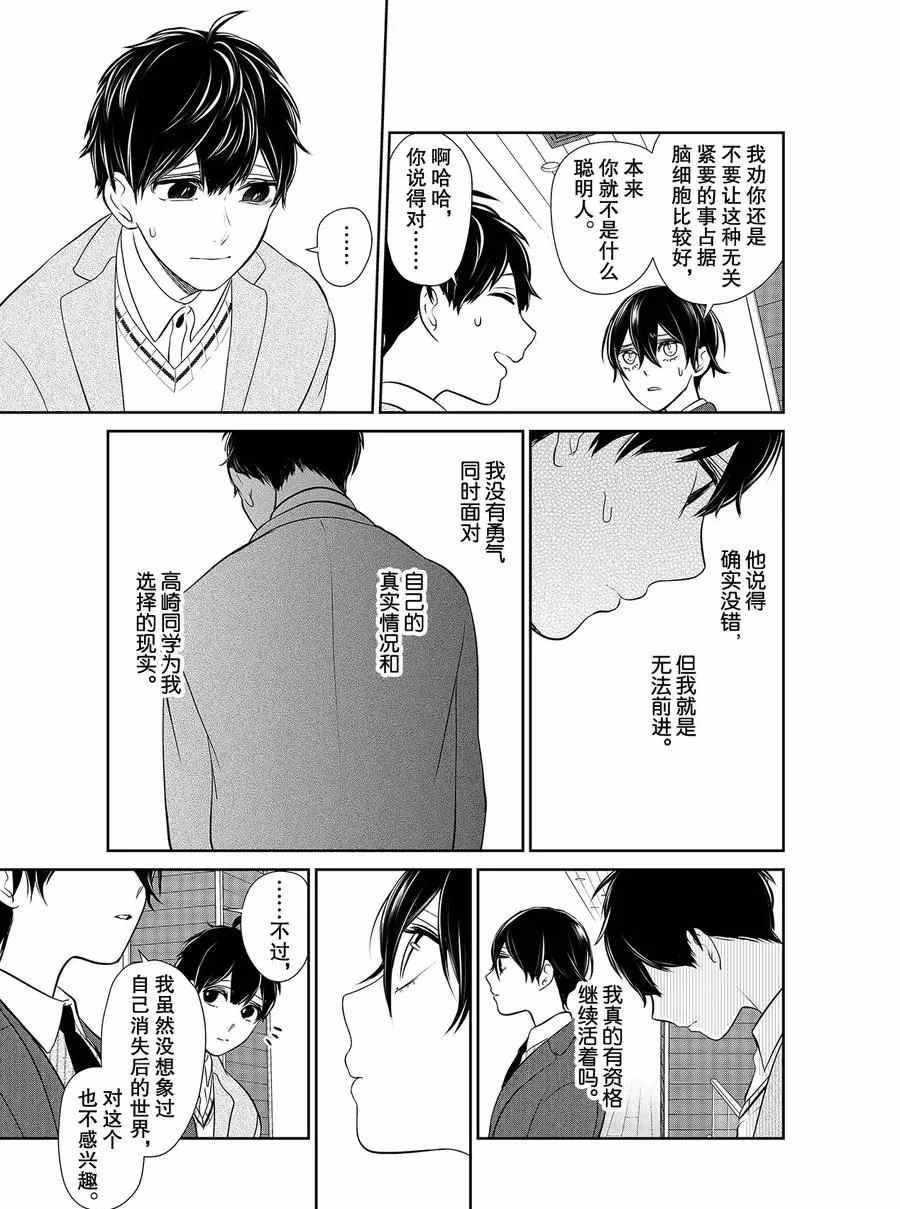 第271话 试看版