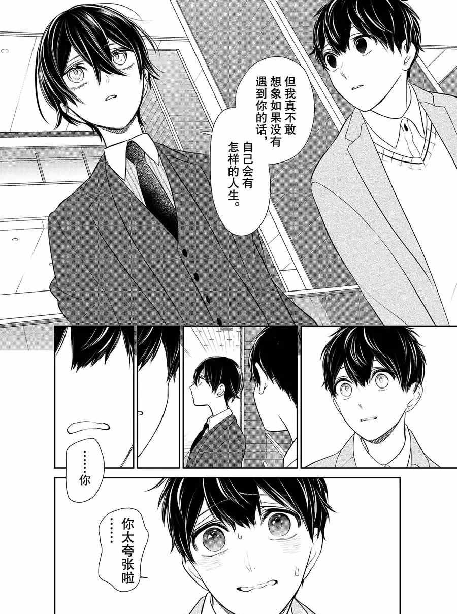 第271话 试看版