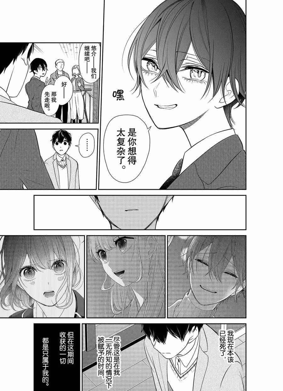 第271话 试看版