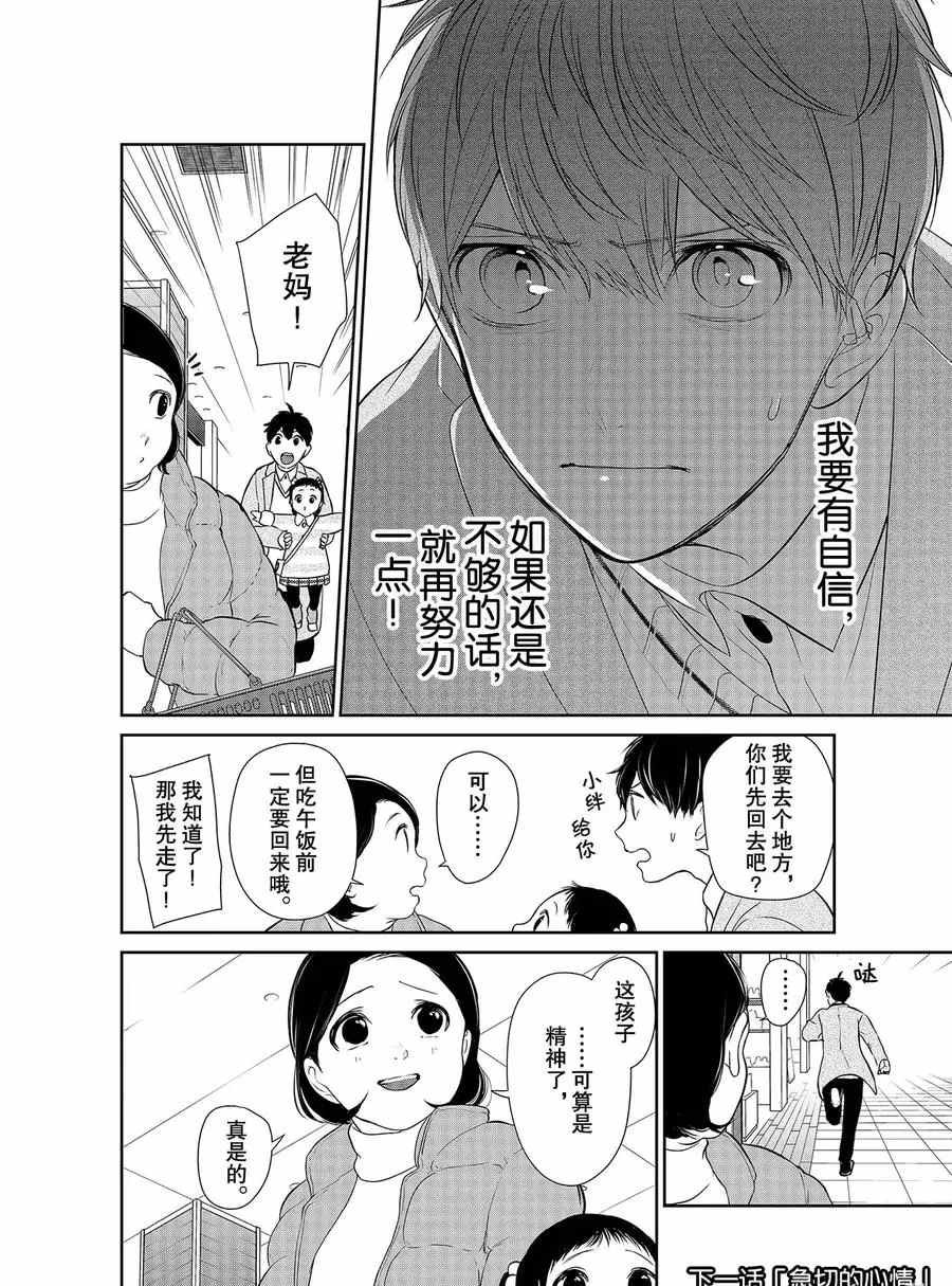第271话 试看版