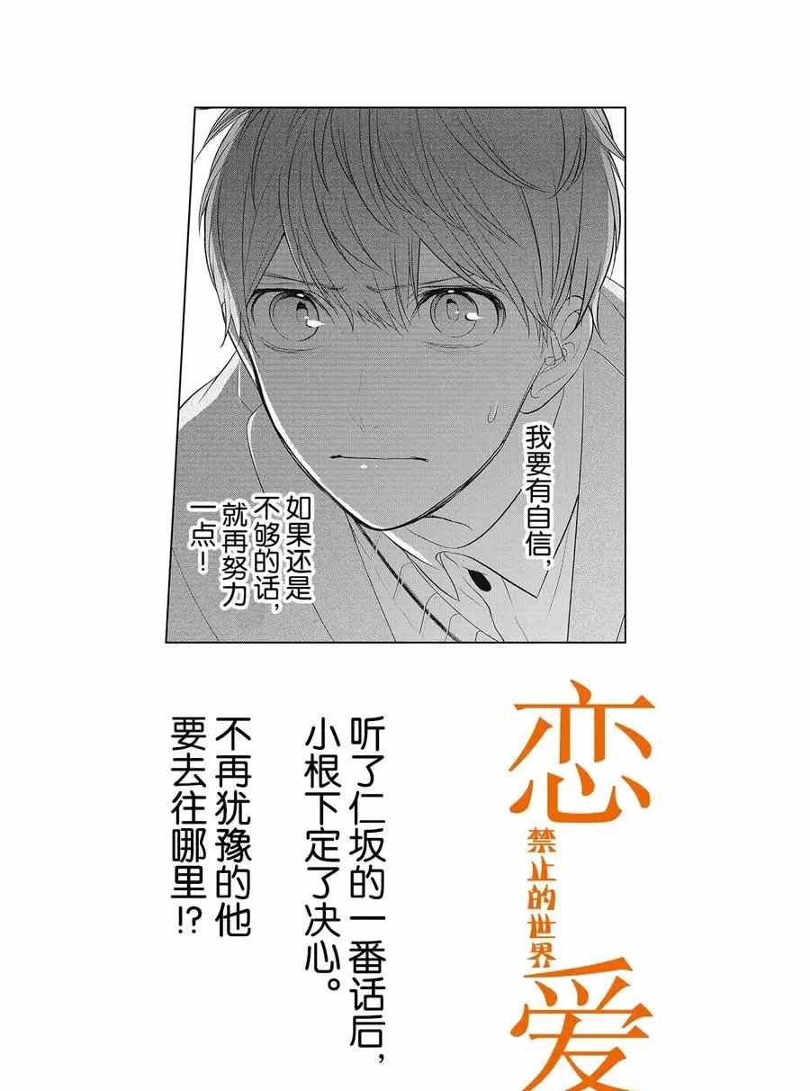第272话 试看版