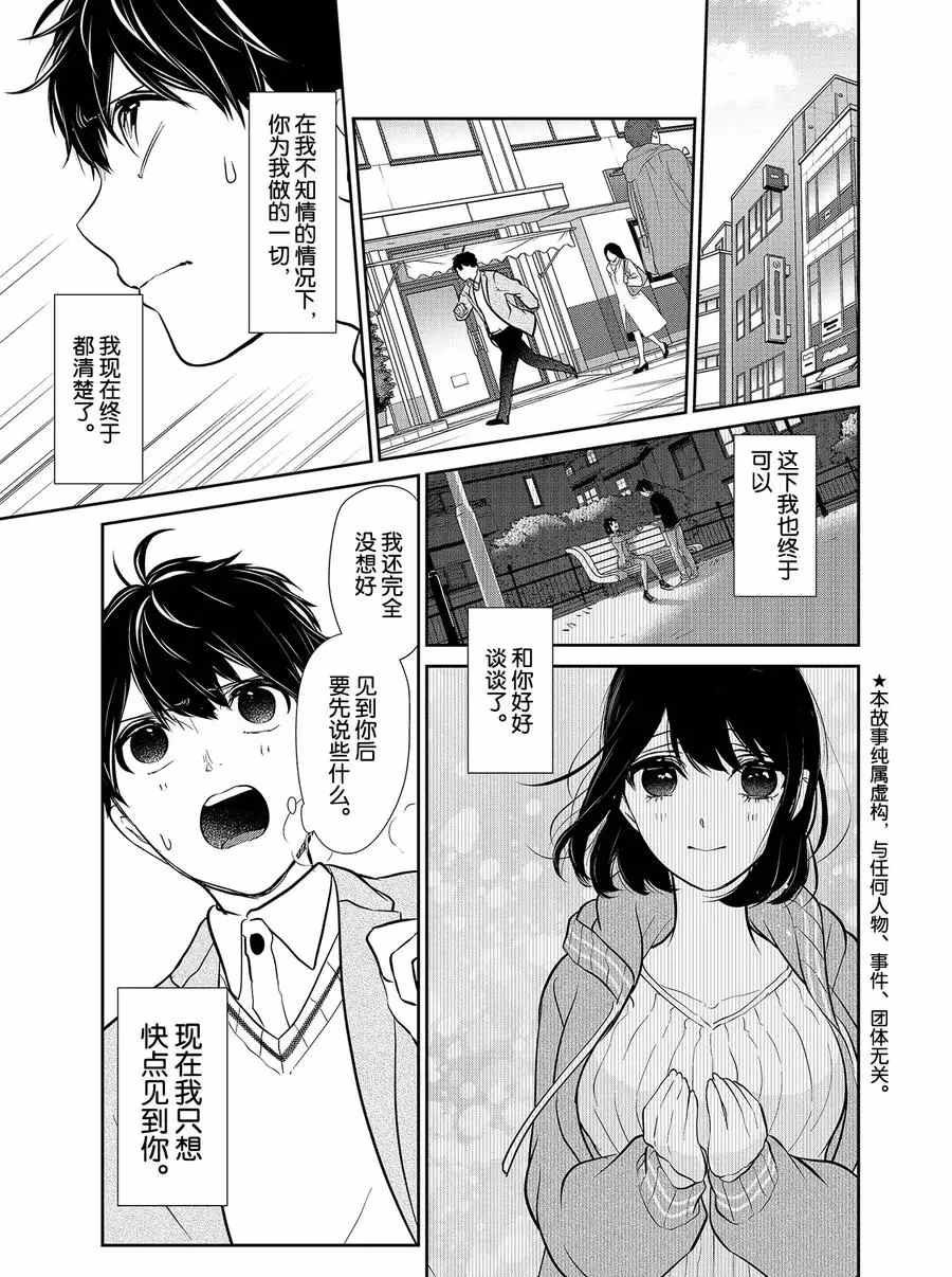 第272话 试看版